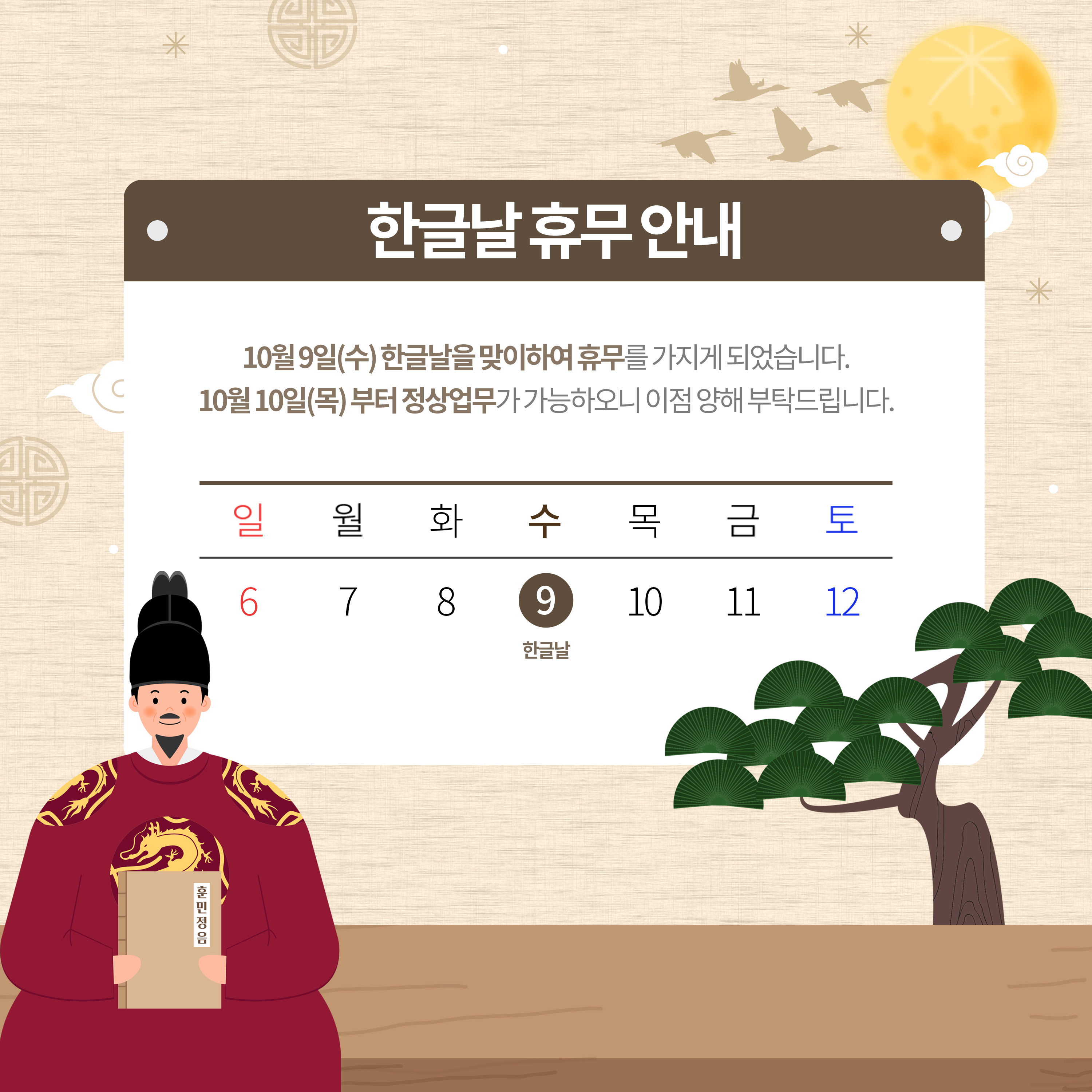 Korean.jpg