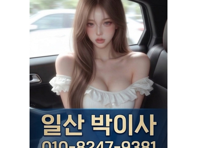 일산 장항동 일산샴푸나이트 | 텔레 : byc1004